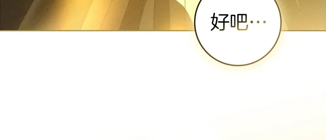第138话 夫人重伤被救 第160页