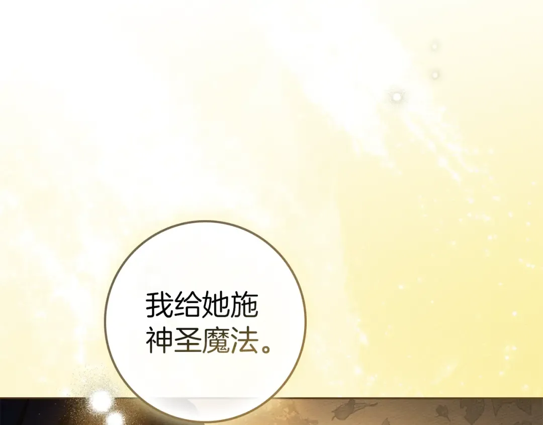 第138话 夫人重伤被救 第161页
