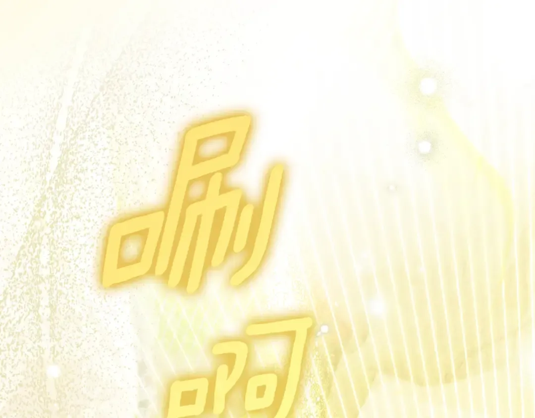 第138话 夫人重伤被救 第164页