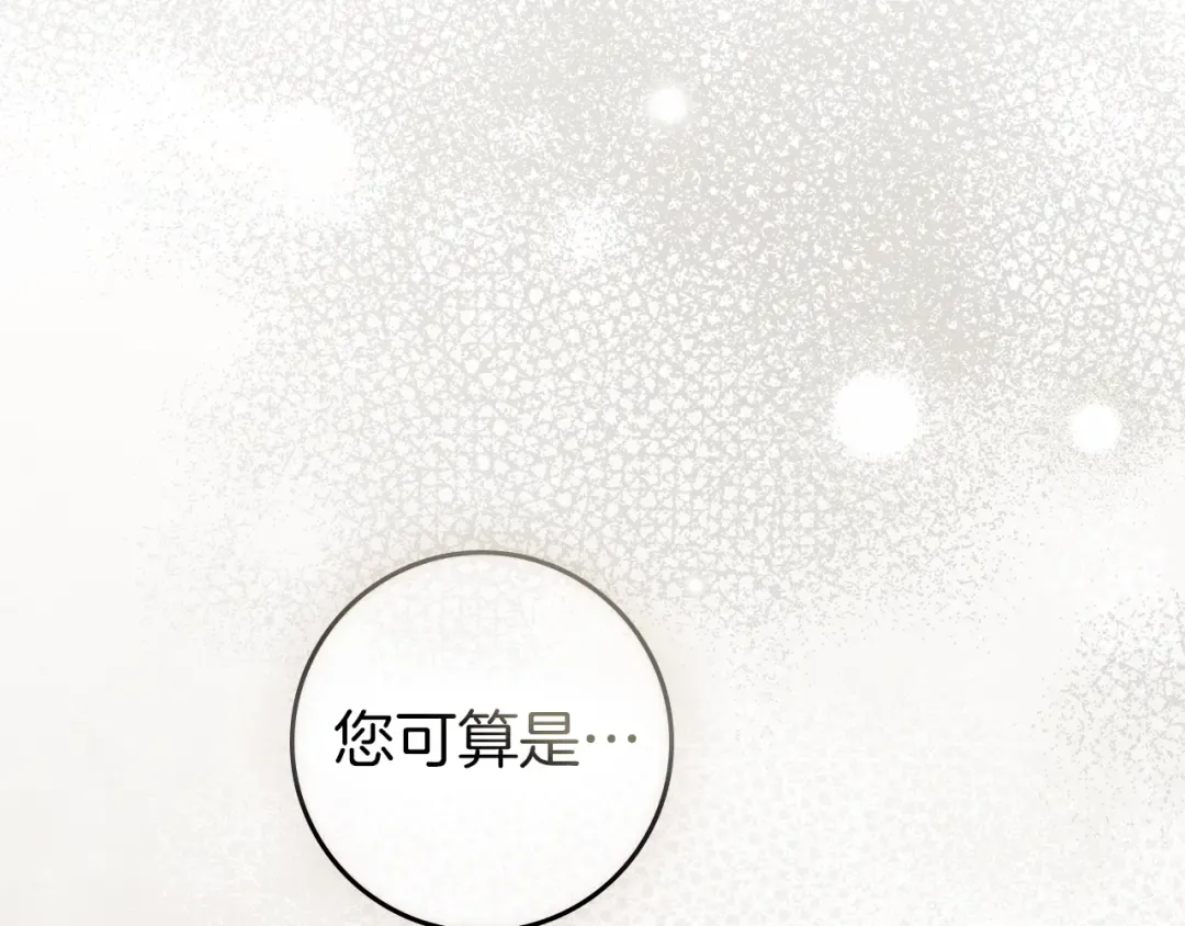 第138话 夫人重伤被救 第214页