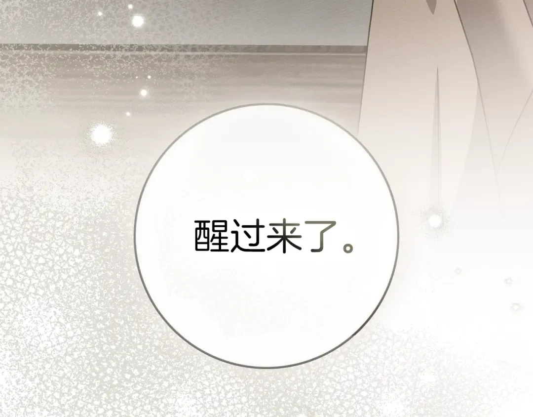 第138话 夫人重伤被救 第218页