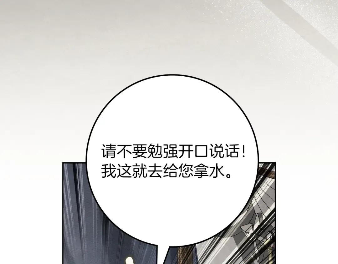 第139话 平安真好 第7页