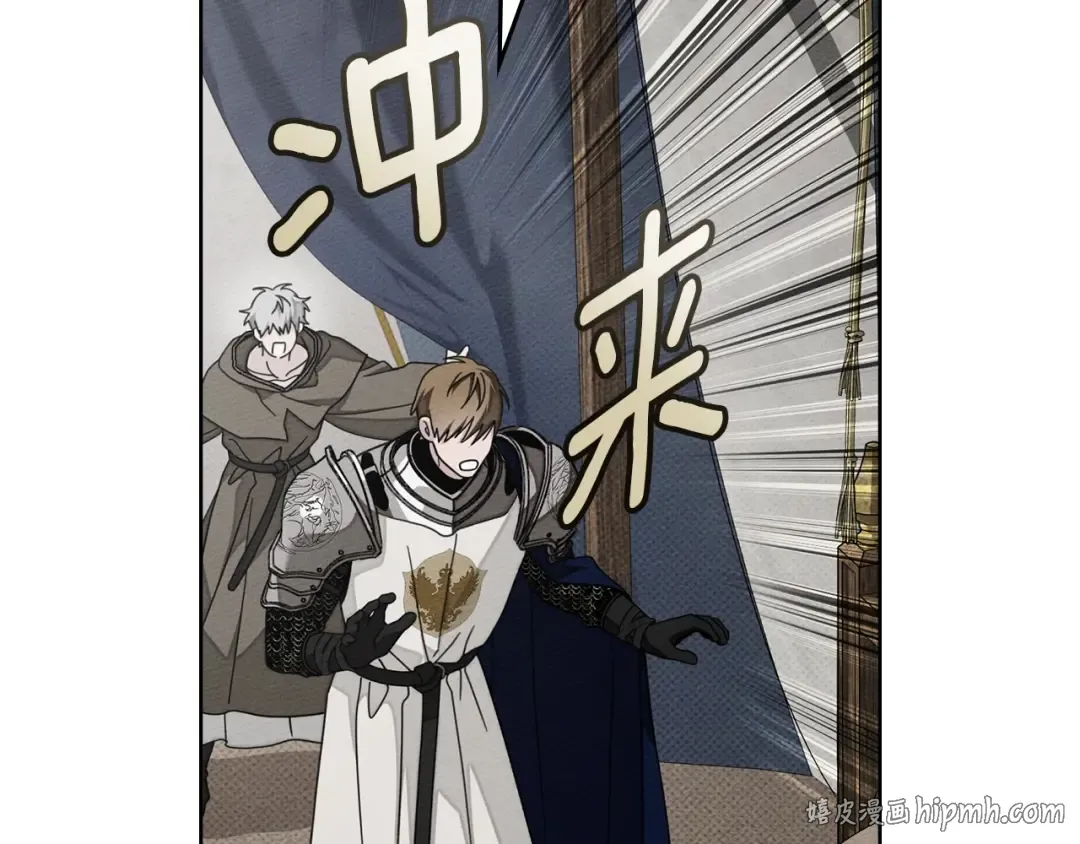 第139话 平安真好 第8页