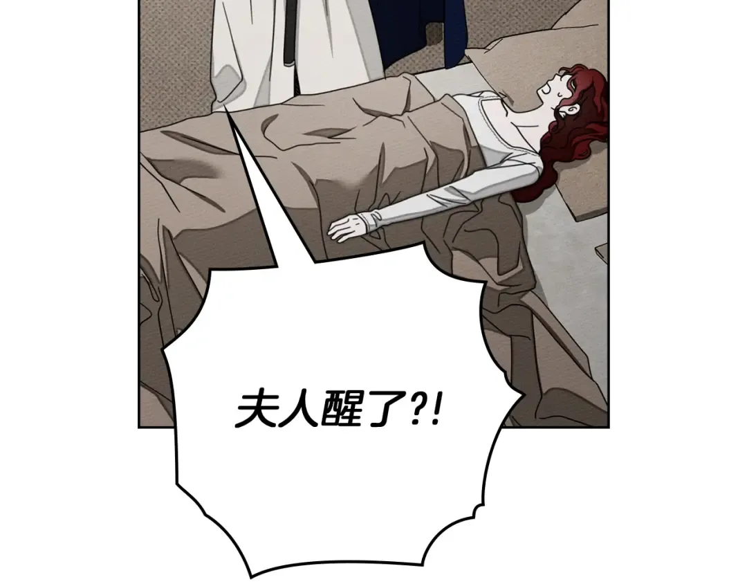 第139话 平安真好 第9页