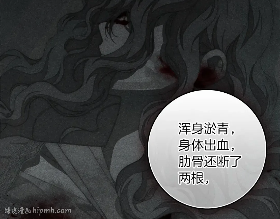 第139话 平安真好 第16页