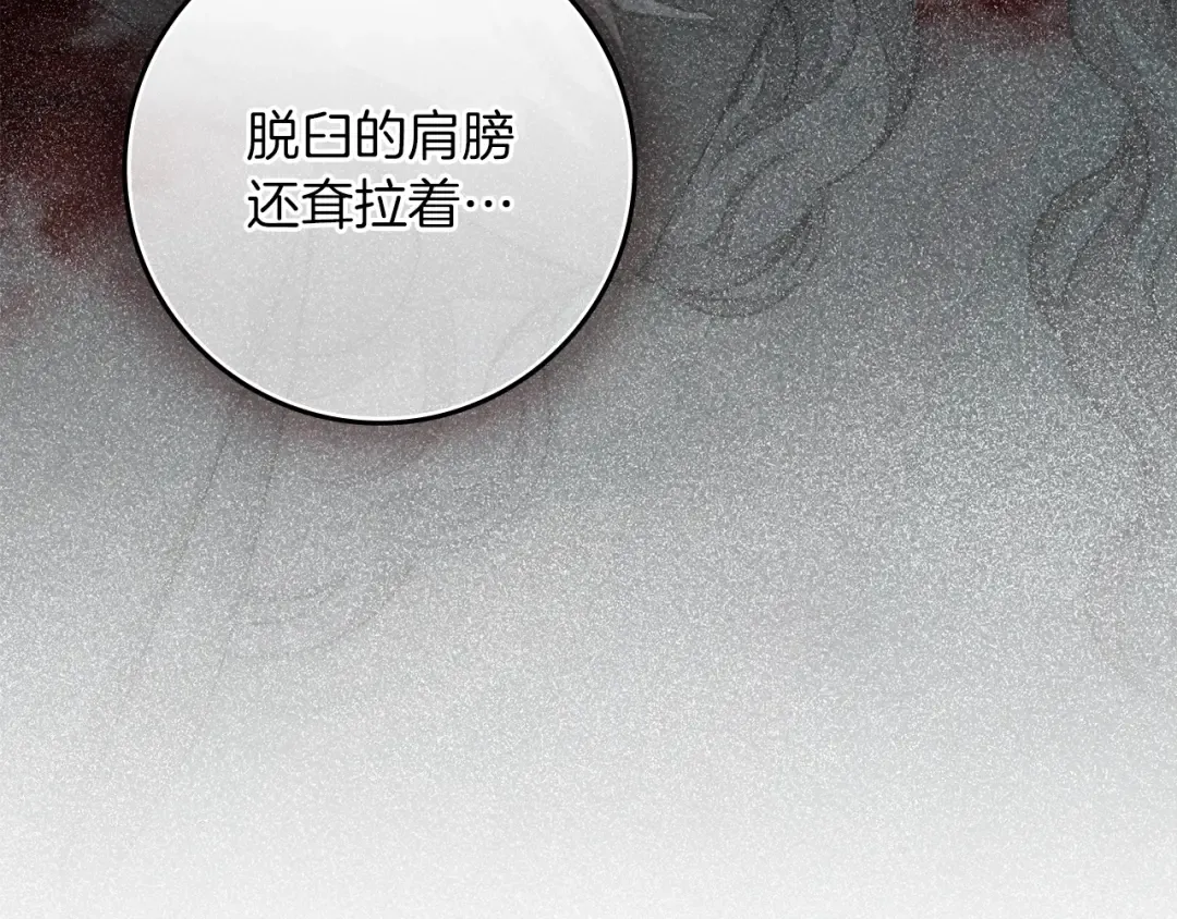 第139话 平安真好 第18页
