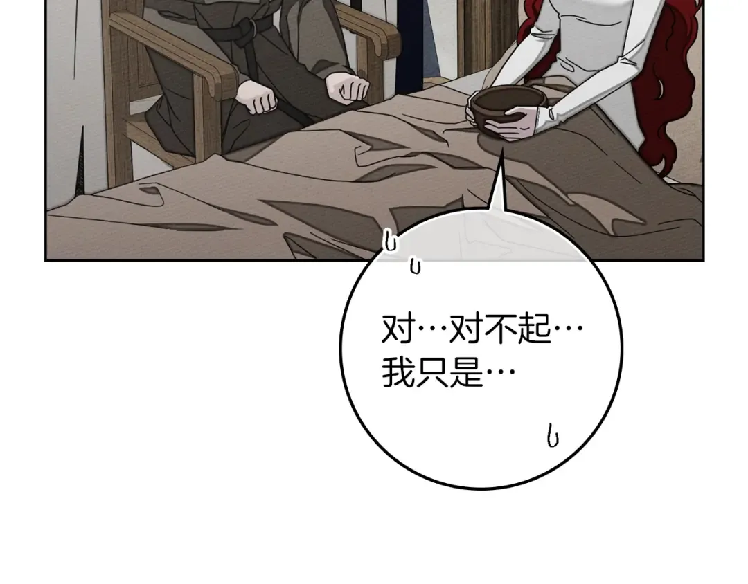 第139话 平安真好 第21页