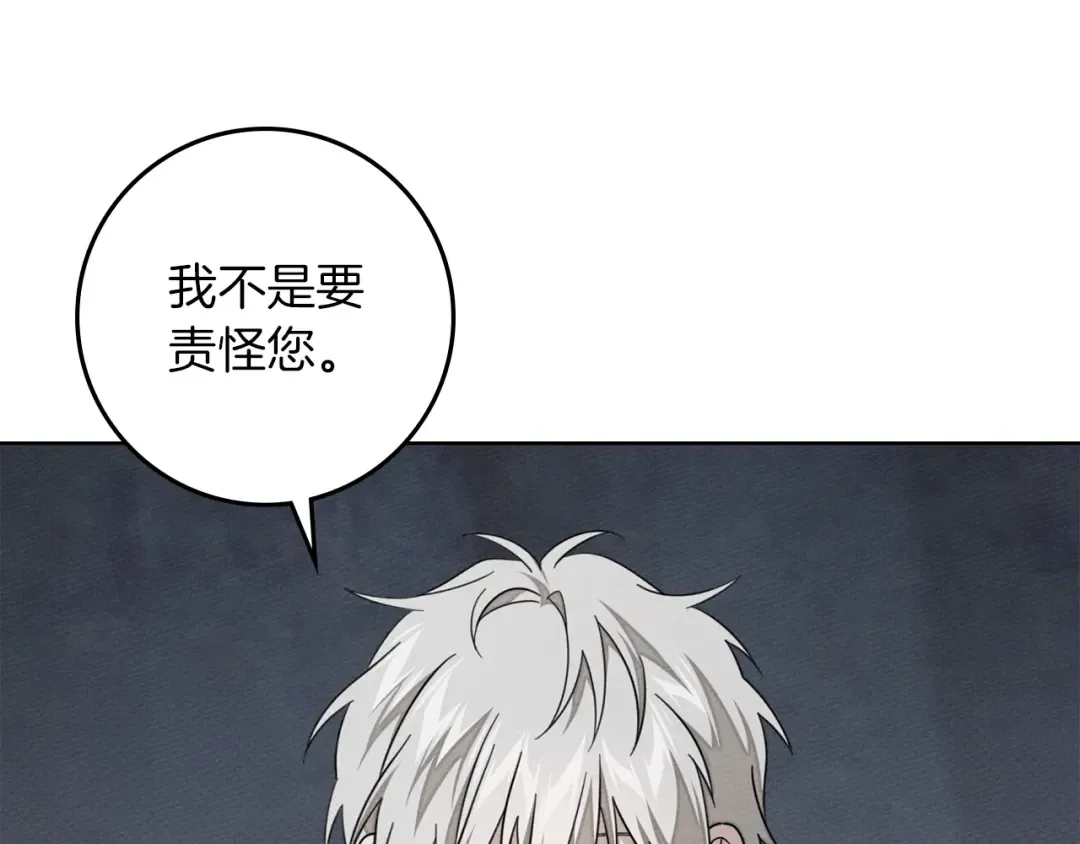 第139话 平安真好 第23页