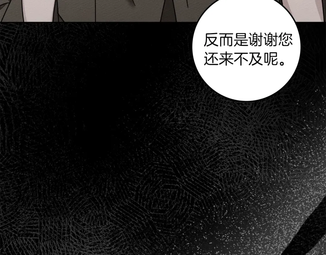 第139话 平安真好 第25页