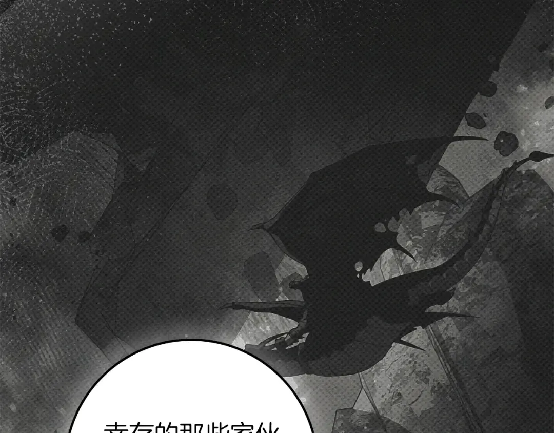 第139话 平安真好 第27页