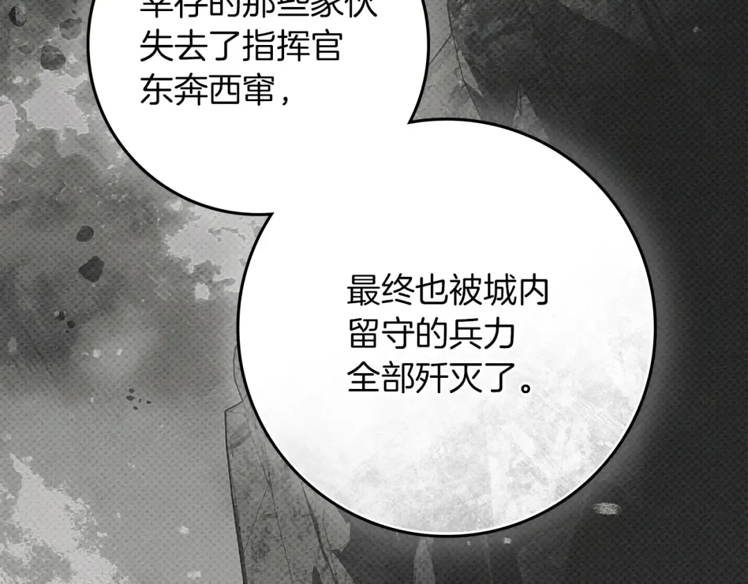 第139话 平安真好 第28页