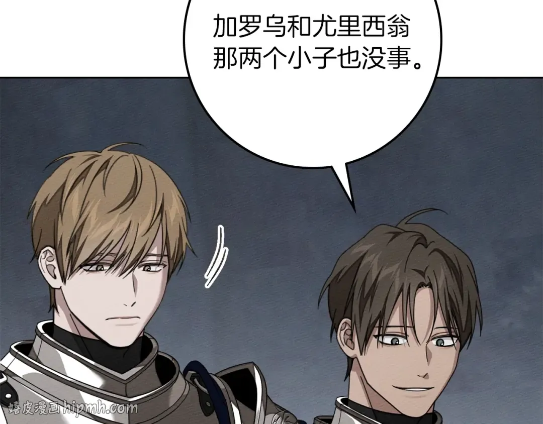 第139话 平安真好 第32页