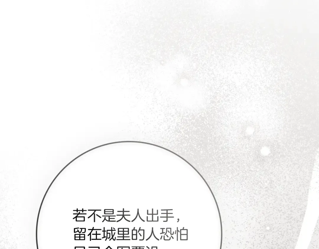 第139话 平安真好 第34页