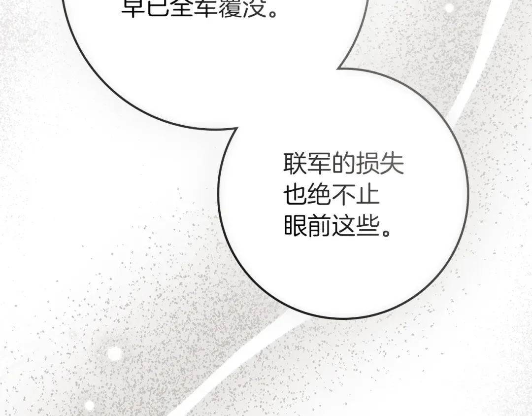 第139话 平安真好 第35页