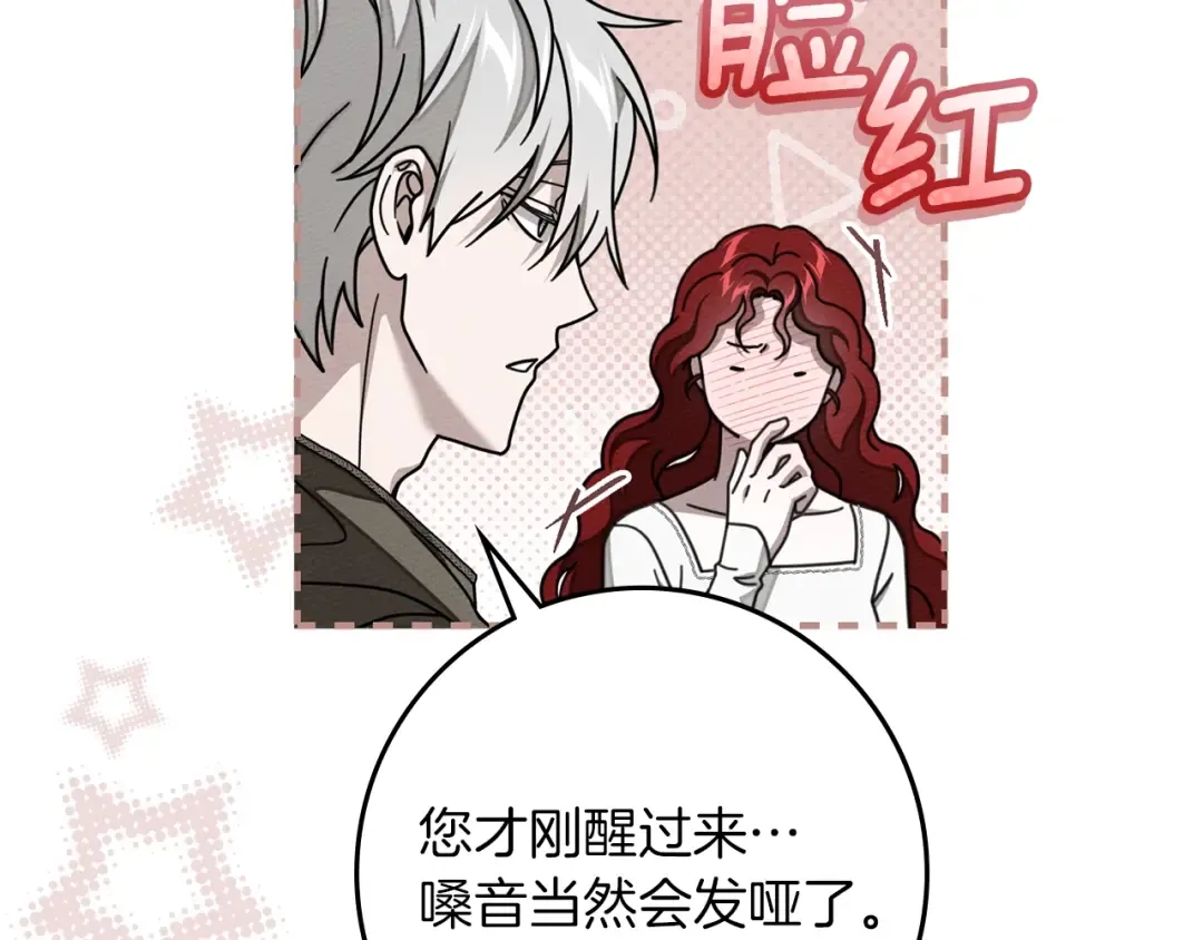 第139话 平安真好 第46页