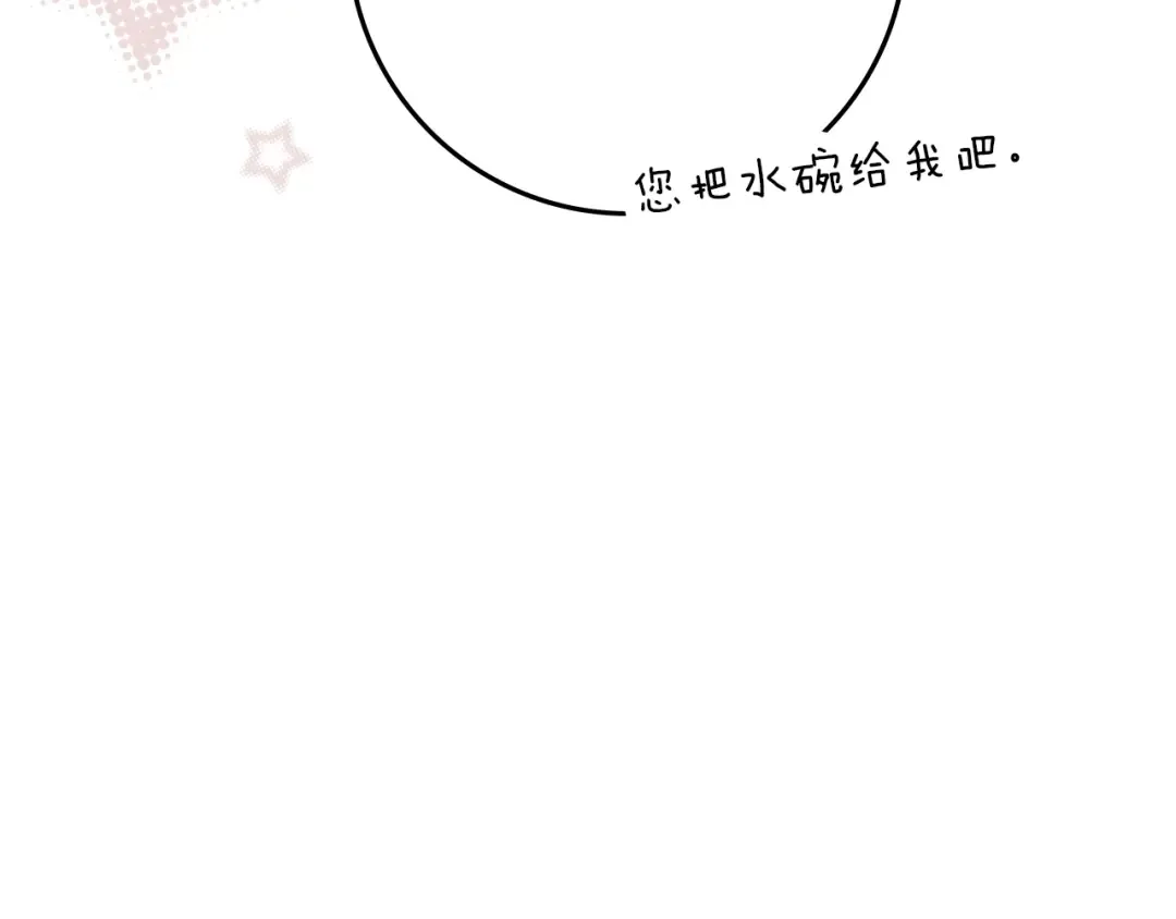 第139话 平安真好 第47页