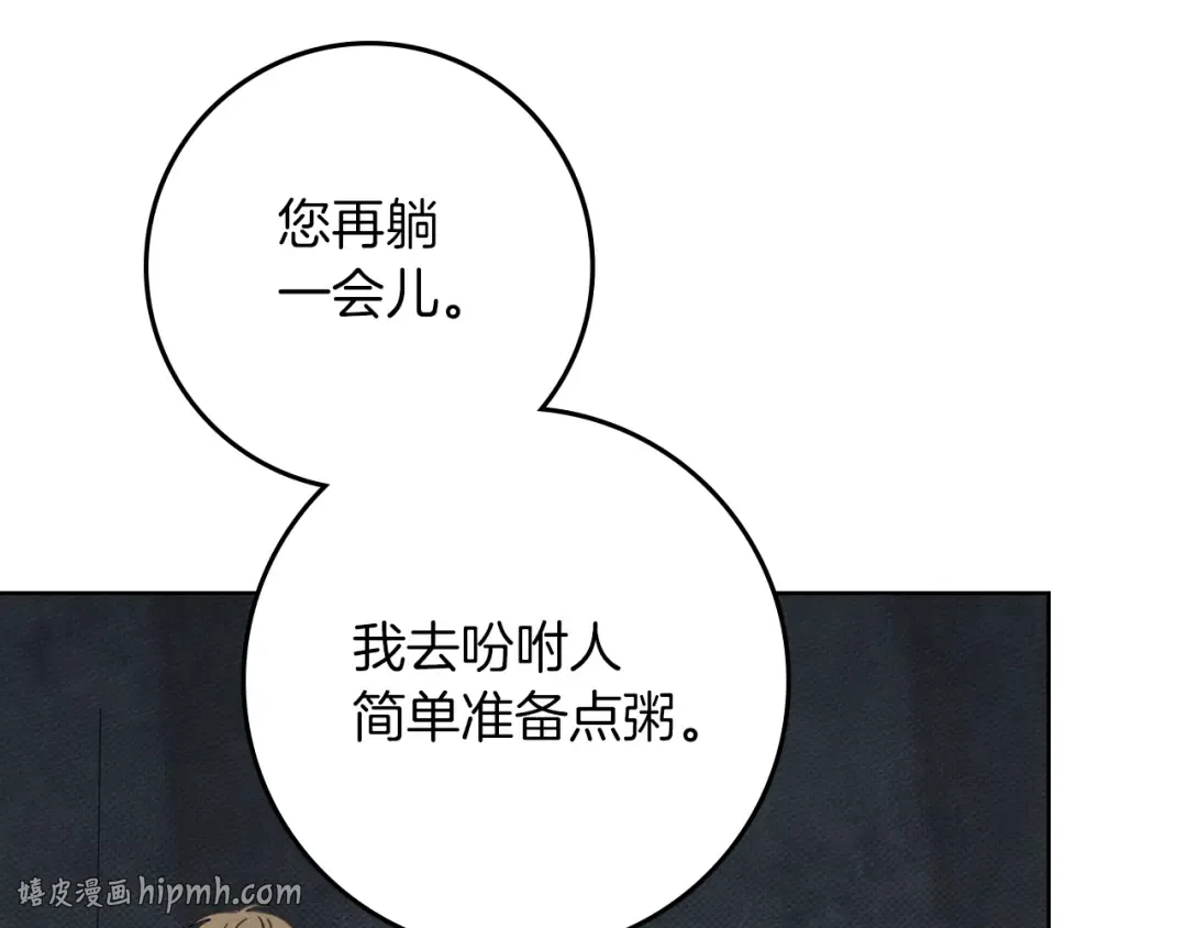 第139话 平安真好 第48页