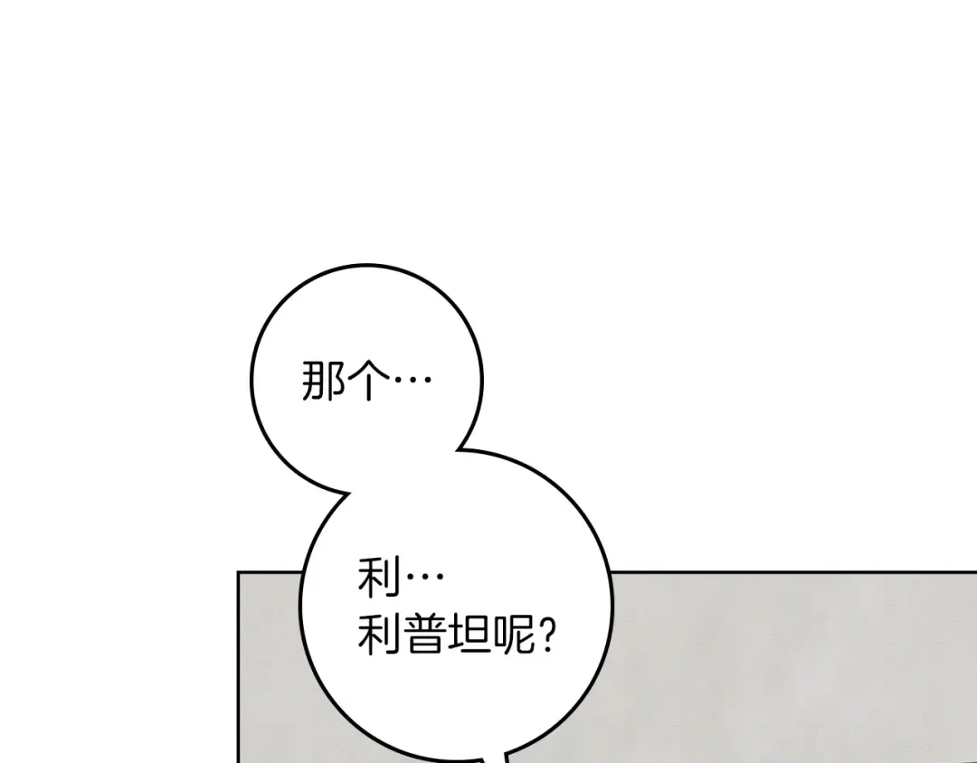 第139话 平安真好 第51页