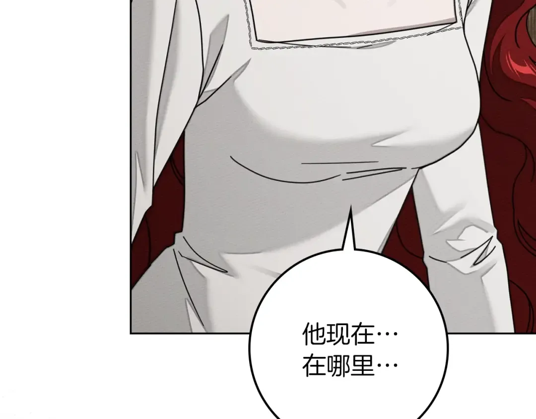 第139话 平安真好 第53页