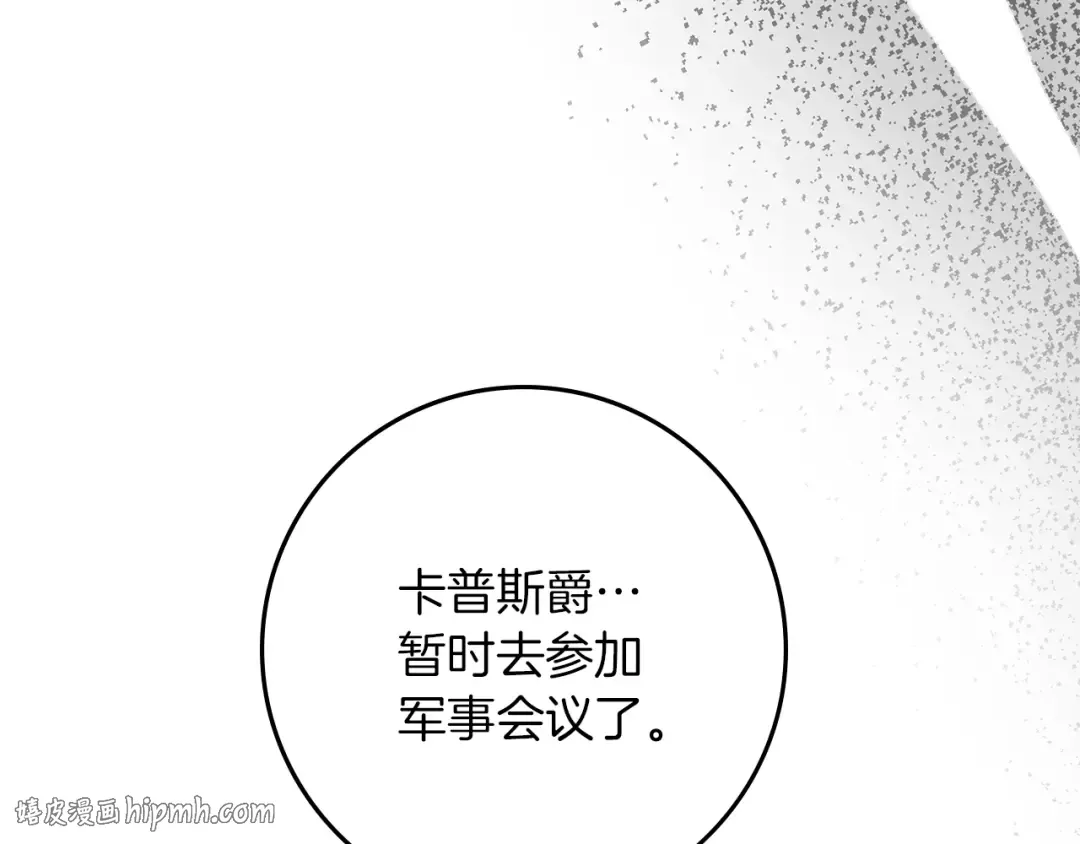 第139话 平安真好 第56页