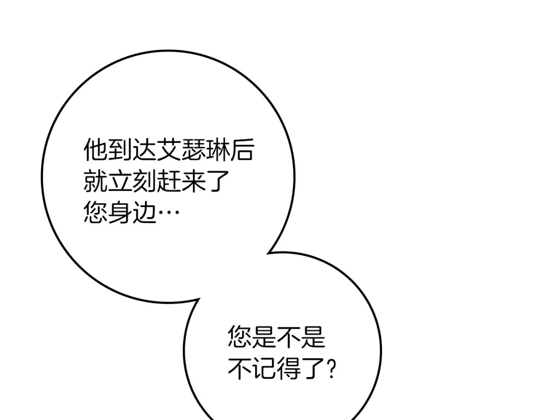 第139话 平安真好 第58页