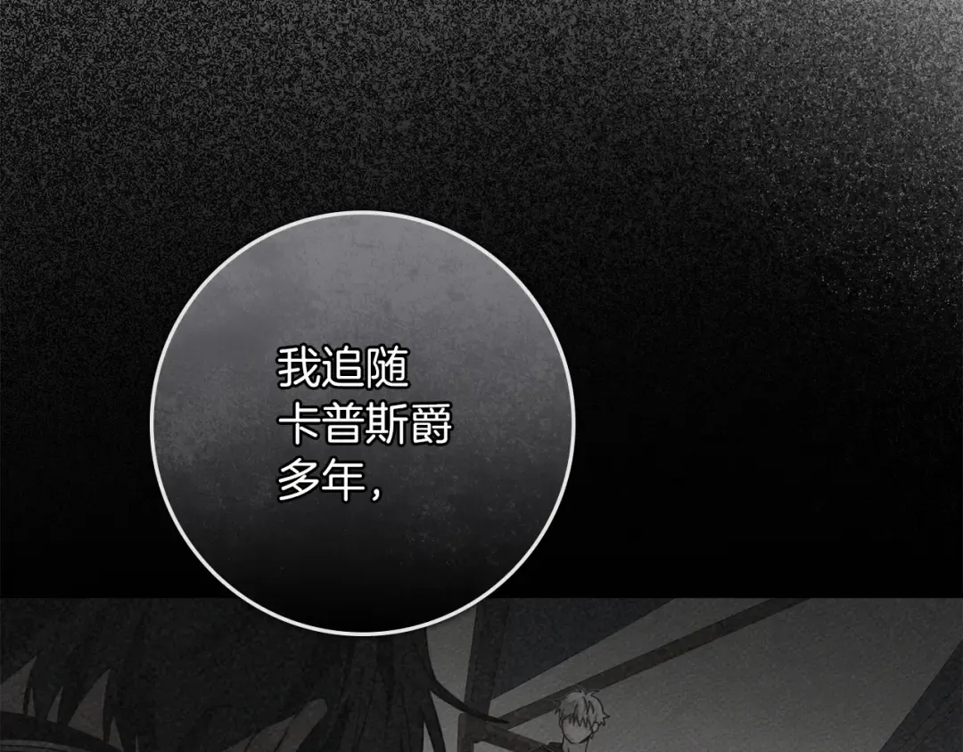 第139话 平安真好 第63页