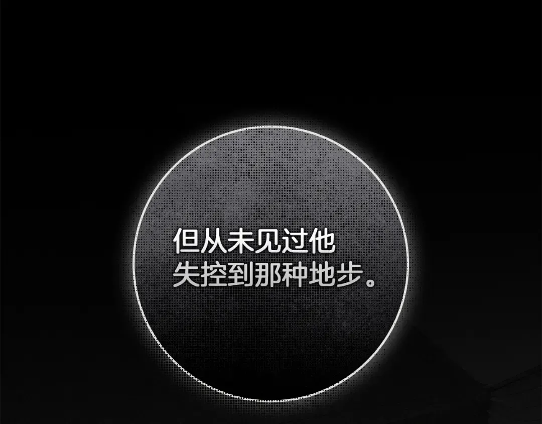 第139话 平安真好 第67页