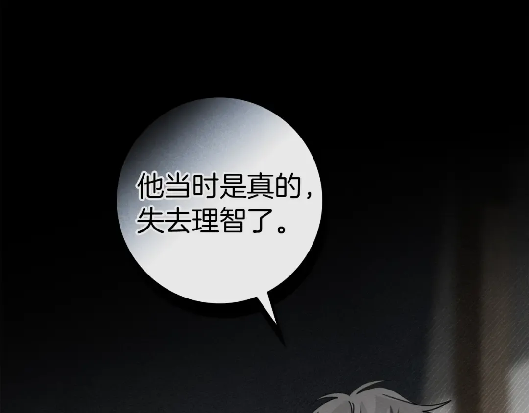 第139话 平安真好 第71页