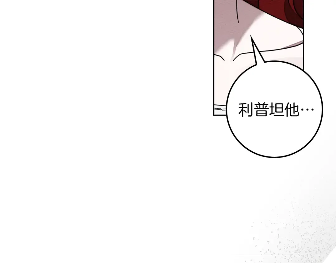 第139话 平安真好 第78页