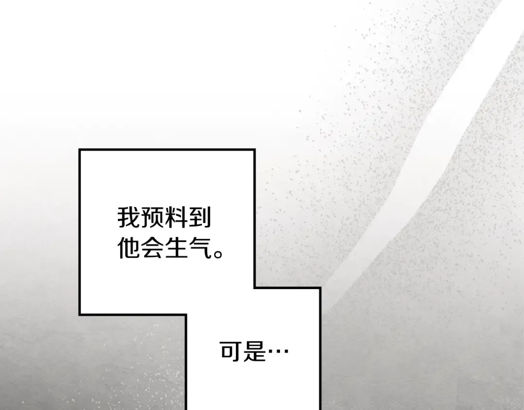 第139话 平安真好 第79页