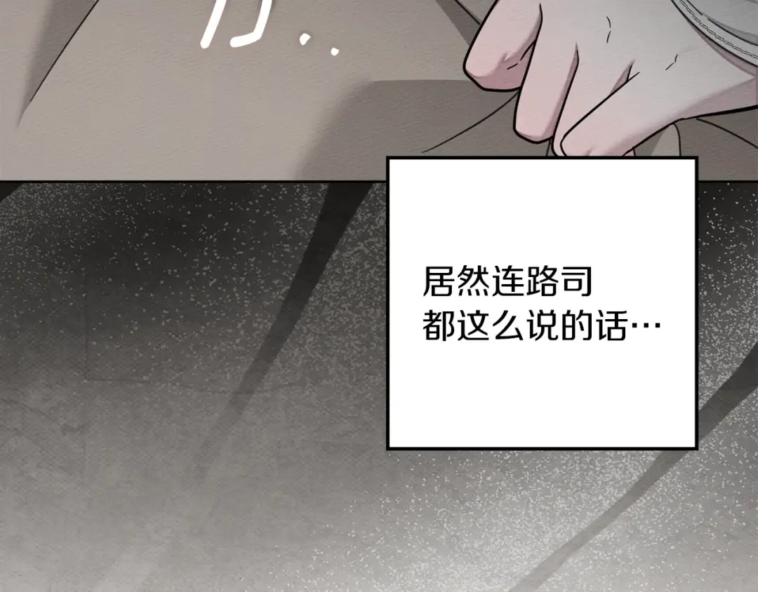 第139话 平安真好 第81页