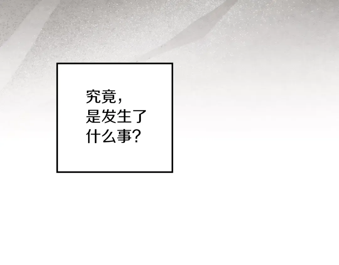 第139话 平安真好 第82页