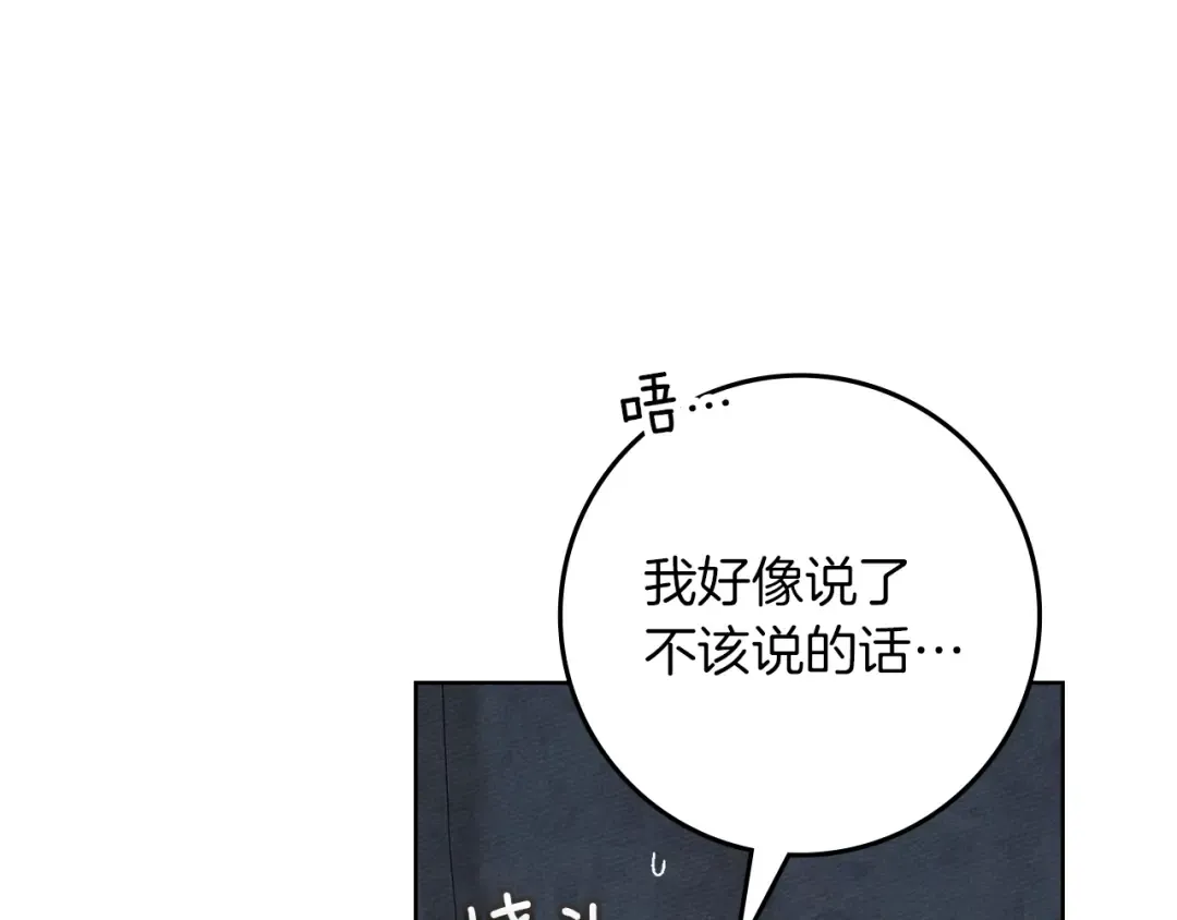 第139话 平安真好 第83页