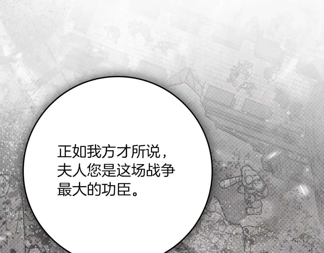 第139话 平安真好 第86页