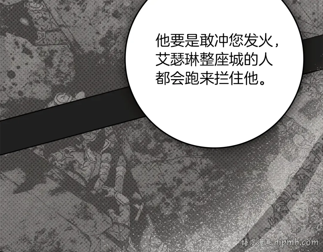 第139话 平安真好 第88页