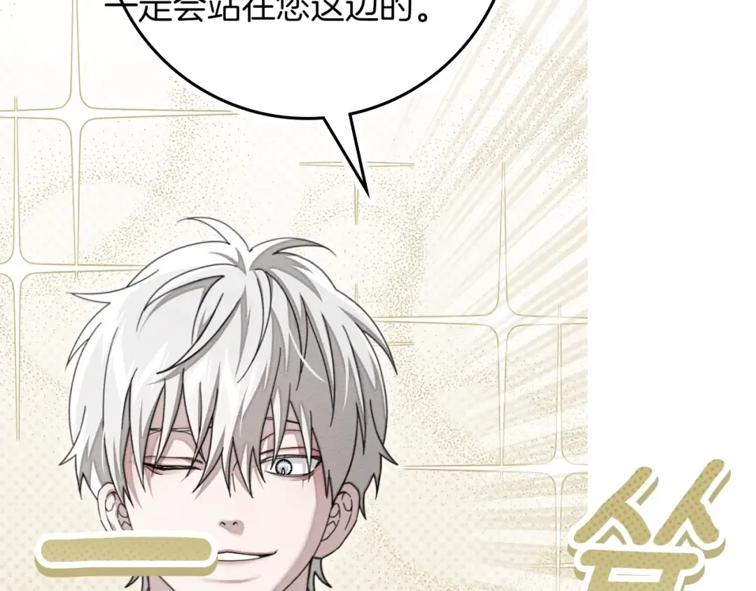 第139话 平安真好 第90页