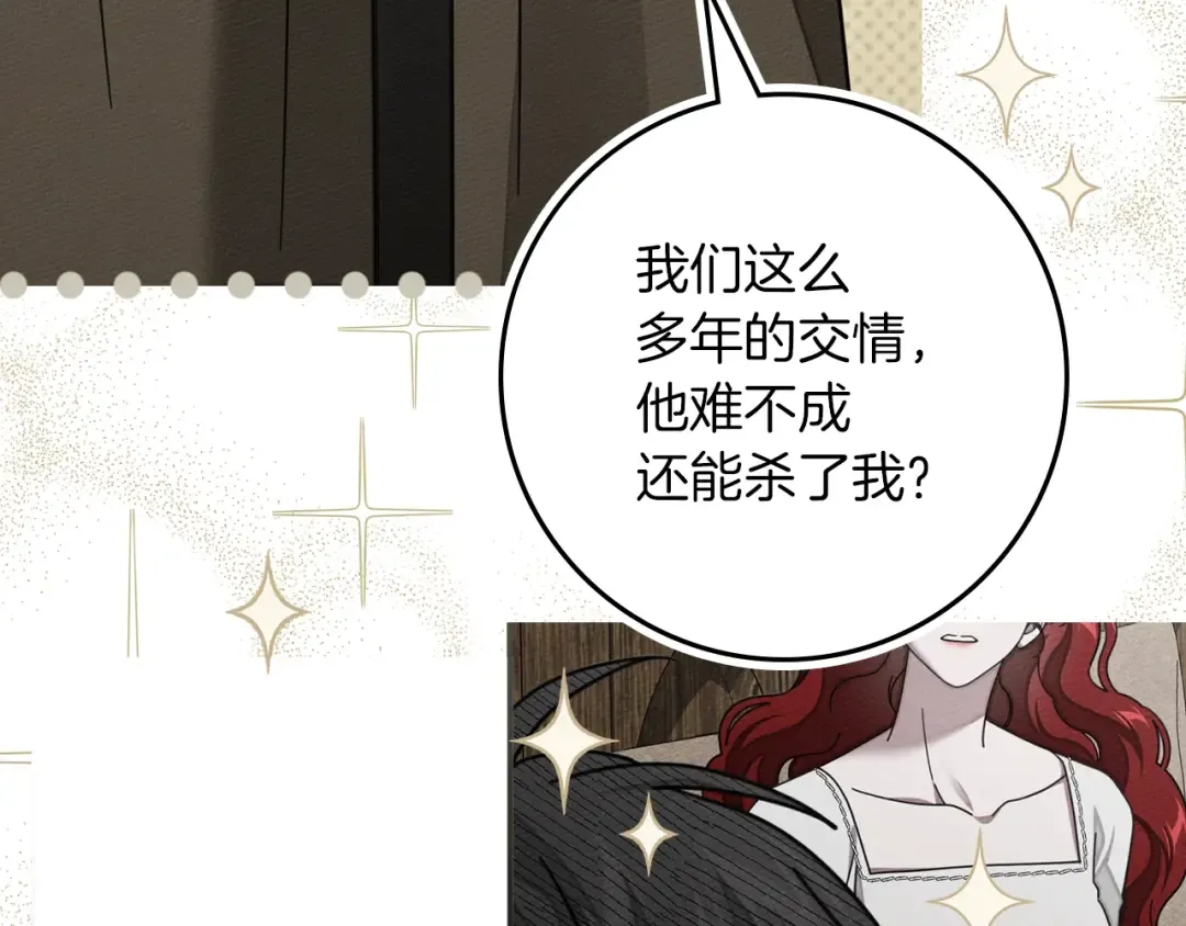 第139话 平安真好 第93页