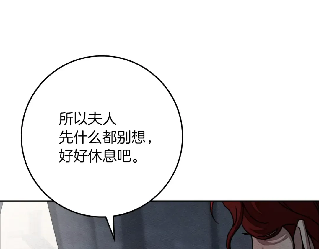 第139话 平安真好 第100页