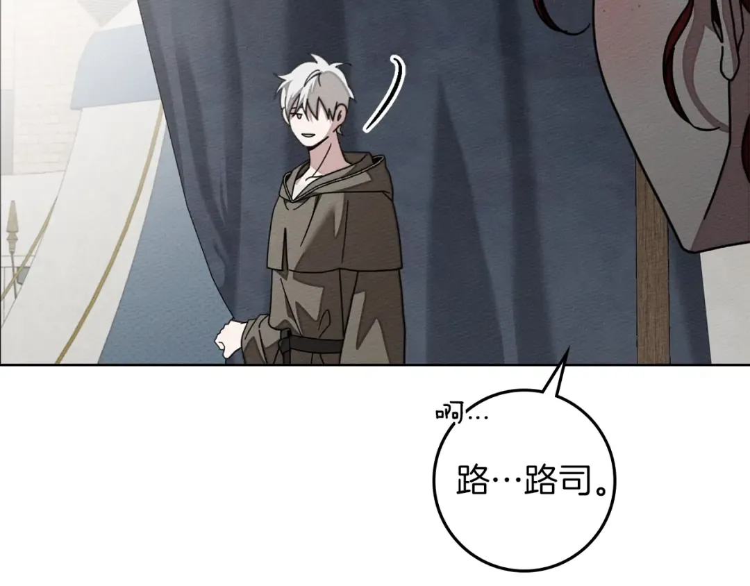 第139话 平安真好 第101页