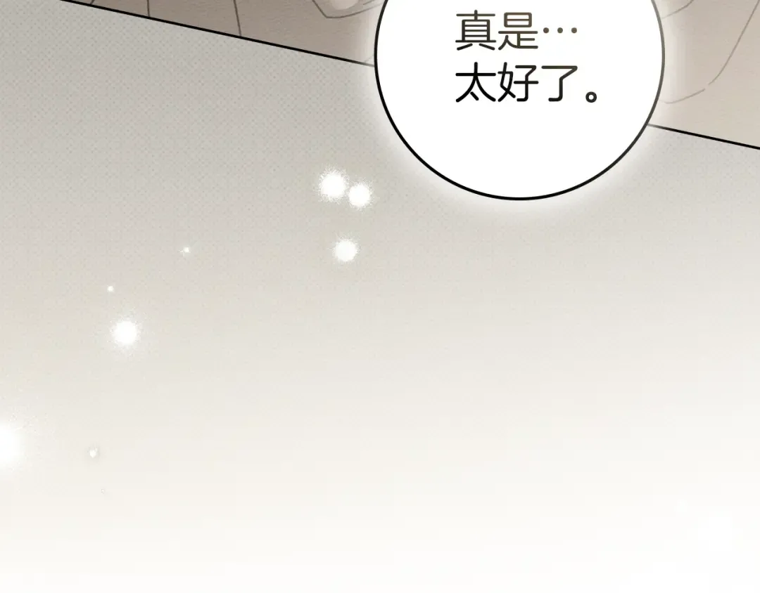 第139话 平安真好 第106页