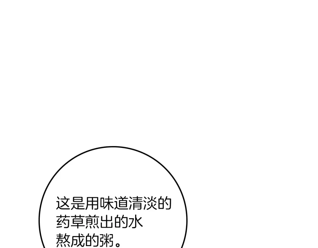 第139话 平安真好 第121页