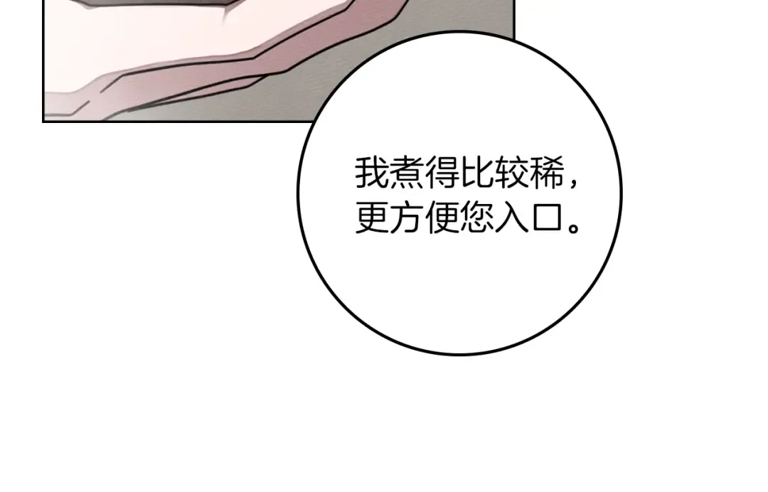 第139话 平安真好 第124页