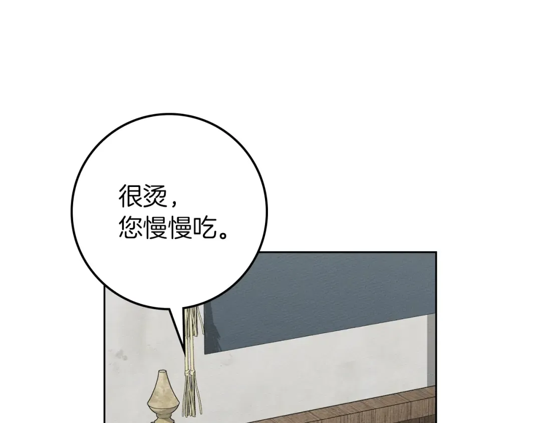 第139话 平安真好 第125页