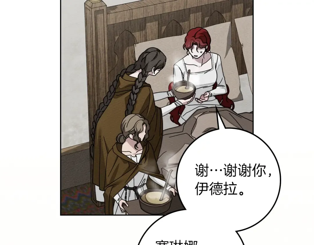 第139话 平安真好 第126页