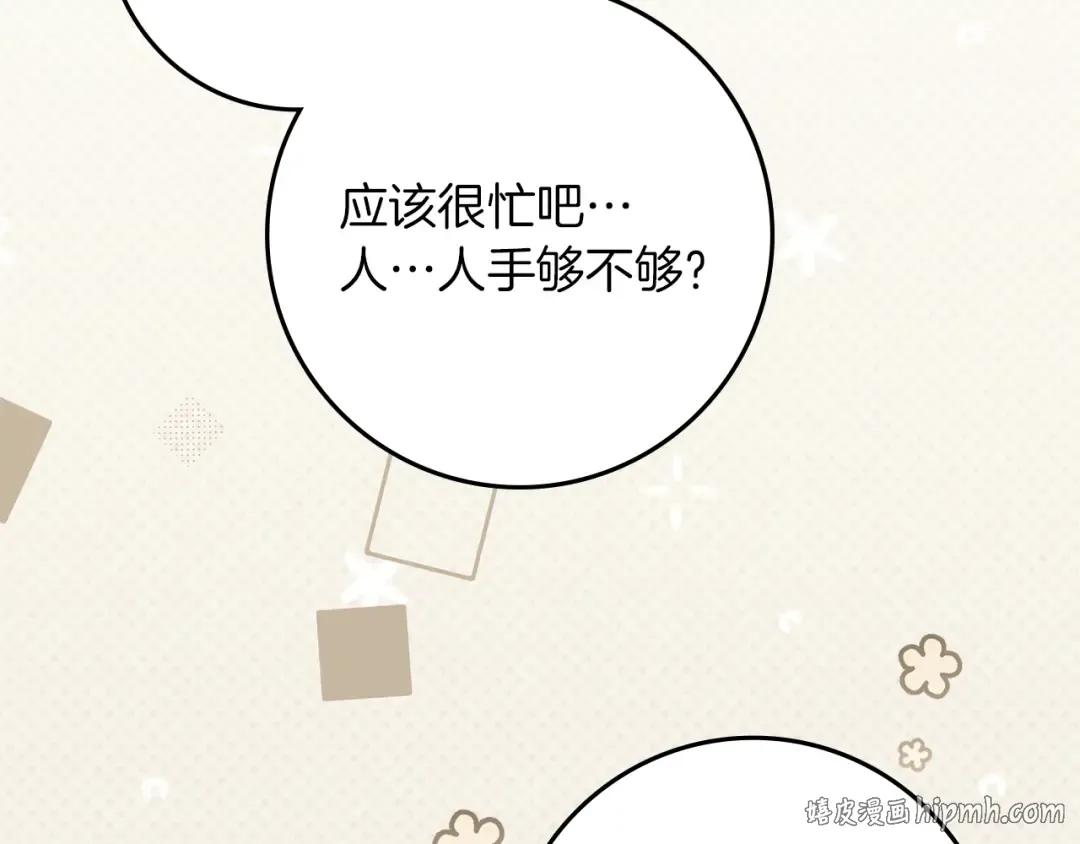 第139话 平安真好 第128页