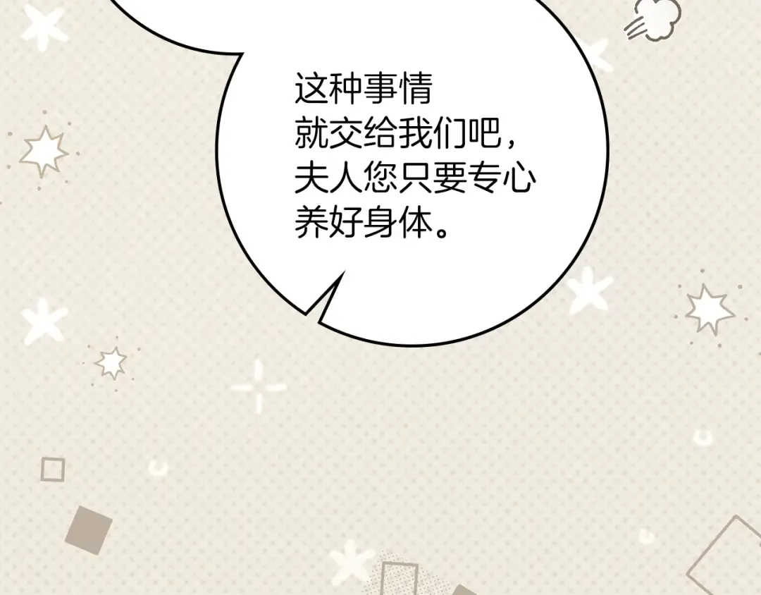 第139话 平安真好 第130页