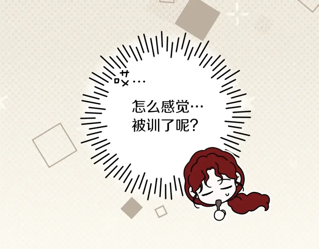 第139话 平安真好 第131页