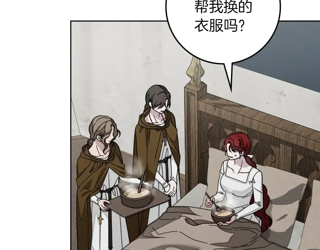 第139话 平安真好 第133页