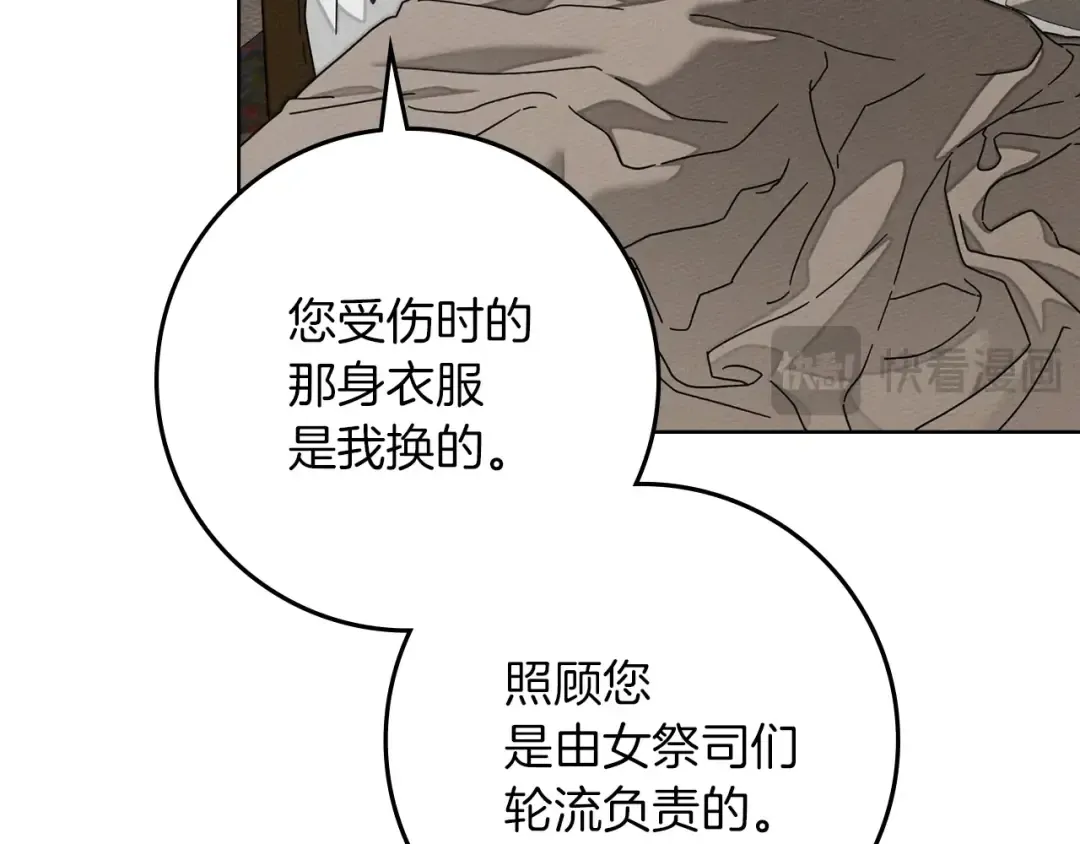 第139话 平安真好 第134页