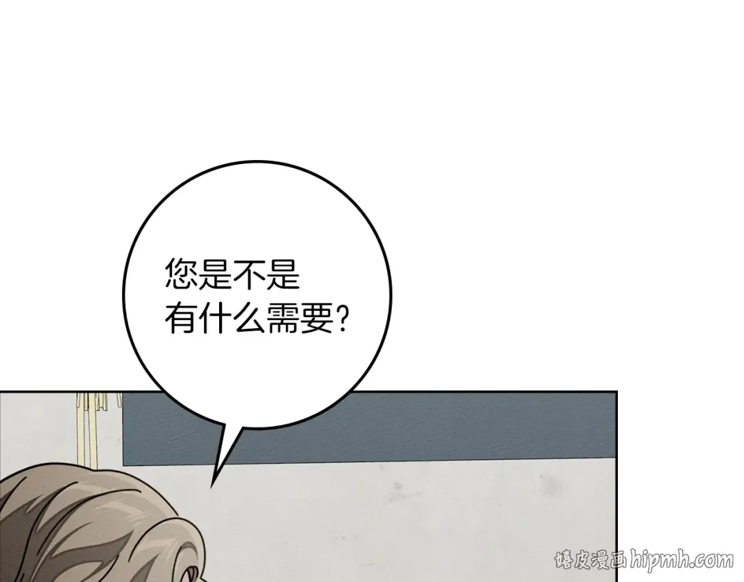 第139话 平安真好 第136页